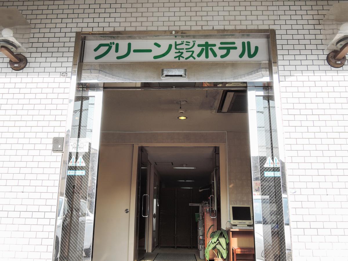 Green Business Hotel Fukuyama Extérieur photo
